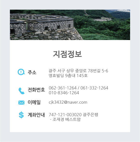 지점정보